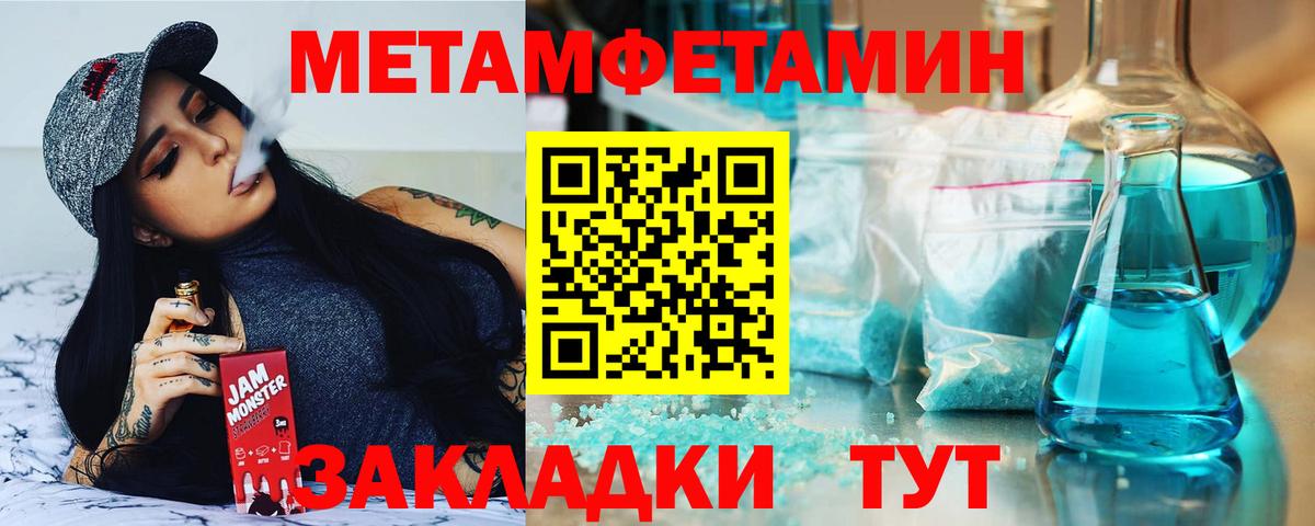 Ялуторовск  АМФЕТАМИН VHQ  АМФЕТАМИН  Вход с VPN 