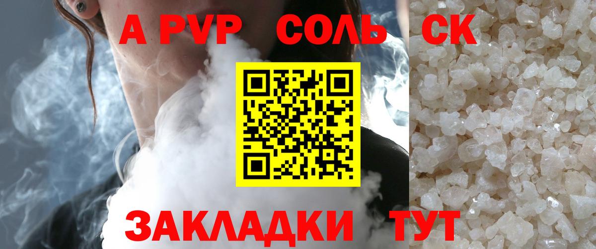 сколько стоит  Alfa_PVP  Ялуторовск  Вход с VPN  Альфа ПВП мука  Alpha PVP мука 