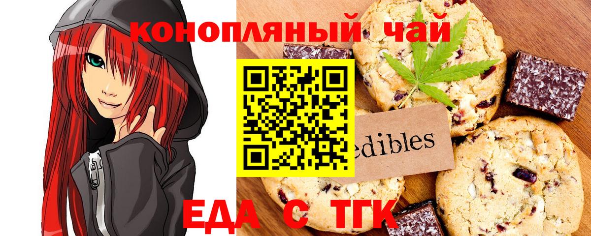 Cannafood конопля Ялуторовск