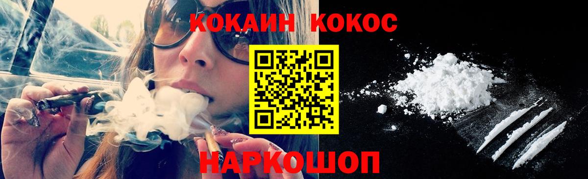 Кокаин 97%  КОКАИН  Ялуторовск  Вход с VPN  хочу   КОКАИН Эквадор 
