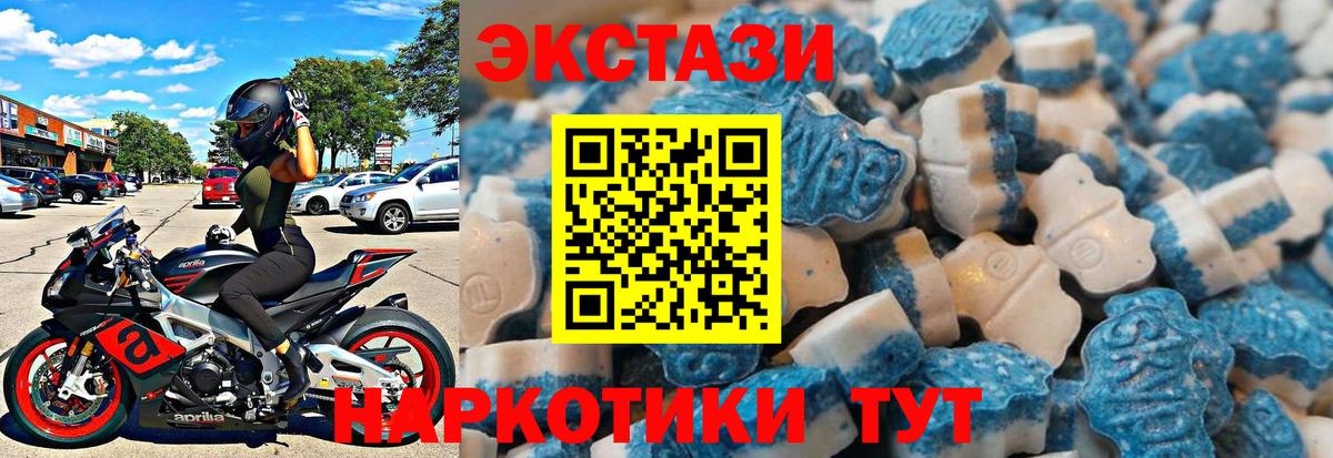 Экстази  ЭКСТАЗИ 99%  Ялуторовск  Вход с VPN  Ecstasy Philipp Plein 
