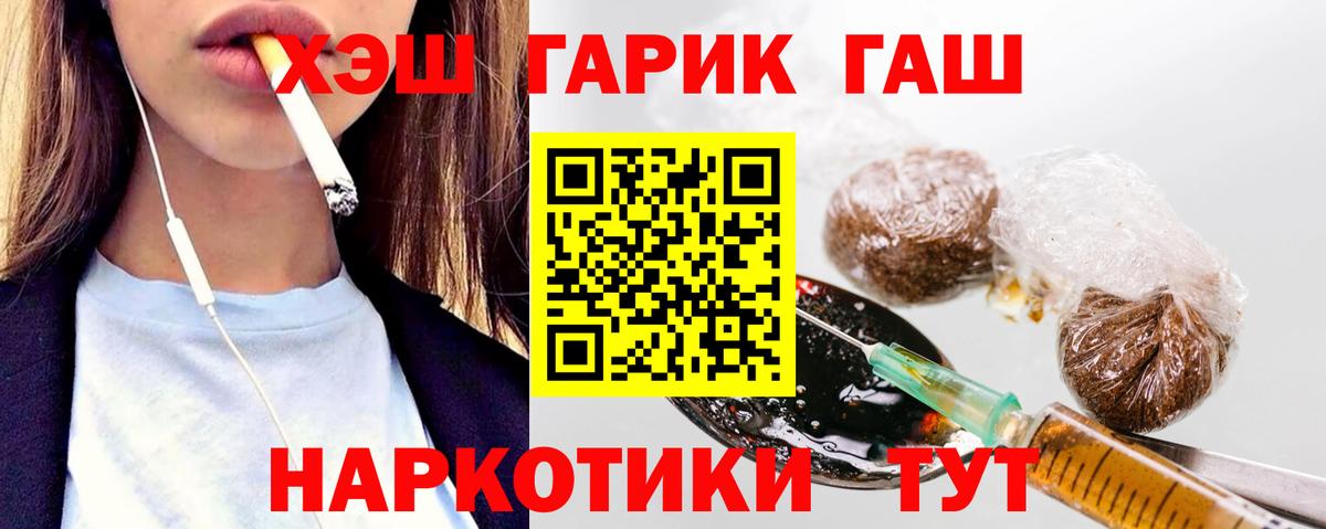 Ялуторовск  ГАШ гарик  как найти наркотики  Вход с VPN 