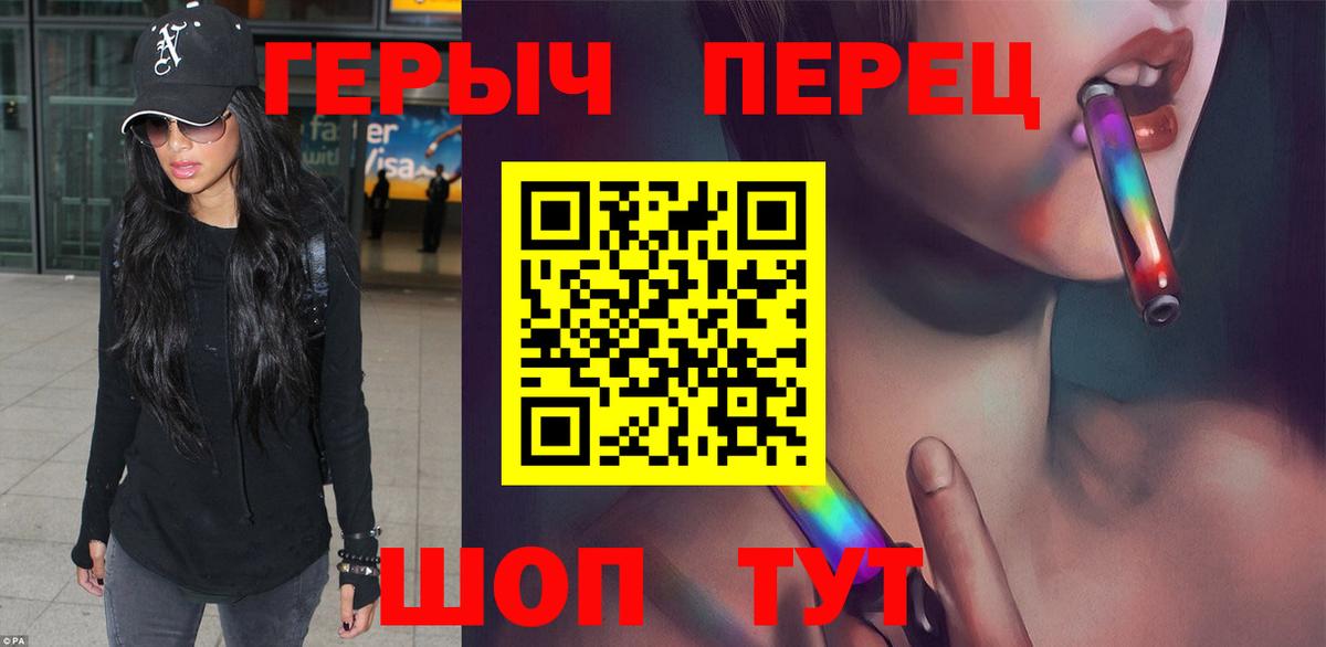 Героин VHQ  Вход с VPN  Ялуторовск 