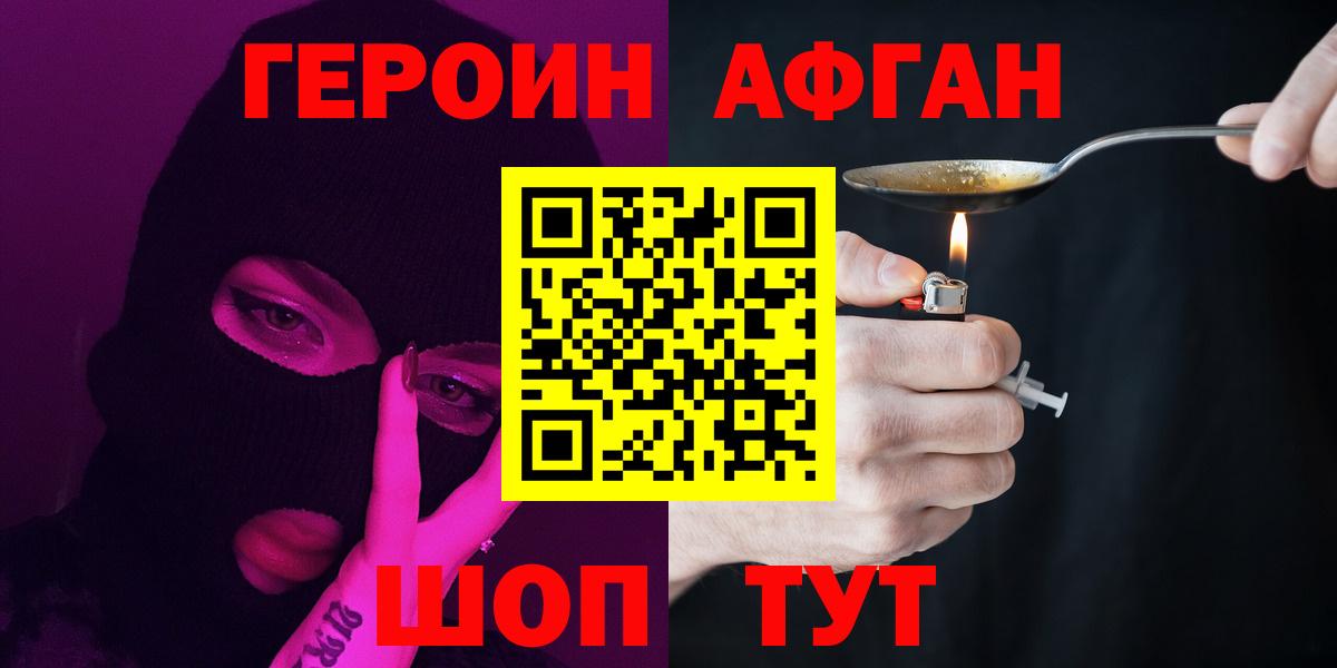 ГЕРОИН гречка Ялуторовск