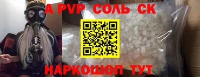 a pvp Комсомольск-на-Амуре