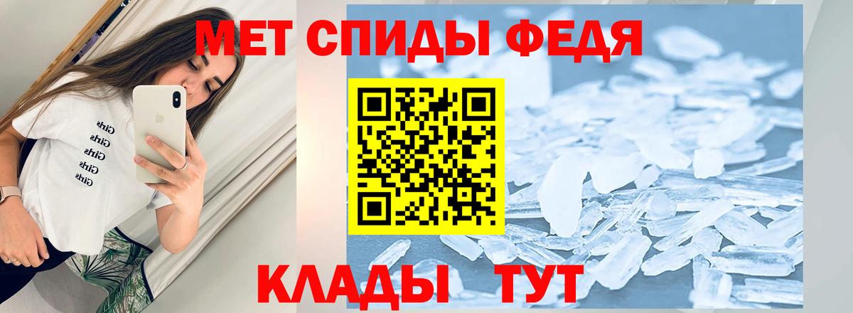 МЕТАМФЕТАМИН пудра  МЕТАМФЕТАМИН пудра  Вход с VPN  Ялуторовск 