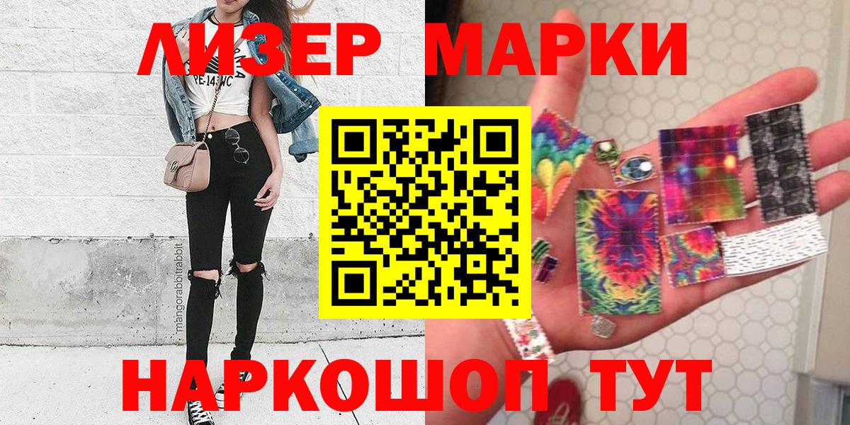 Марки NBOMe 1500мкг  Марки N-bome  Марки NBOMe 1500мкг  Ялуторовск  купить  цена  Вход с VPN 