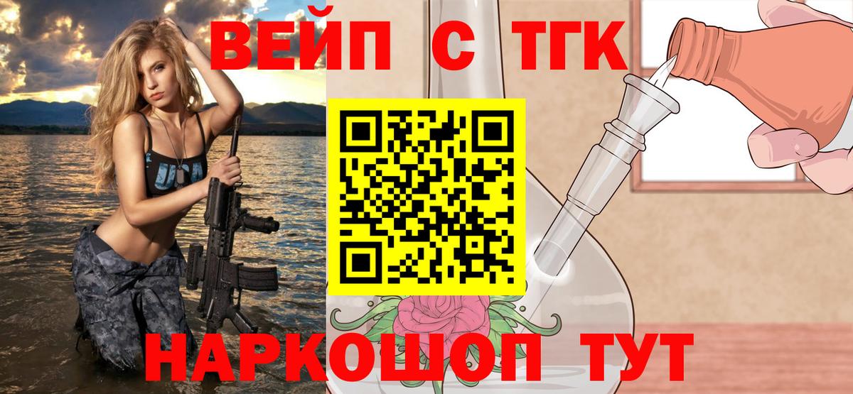 ТГК гашишное масло Ялуторовск