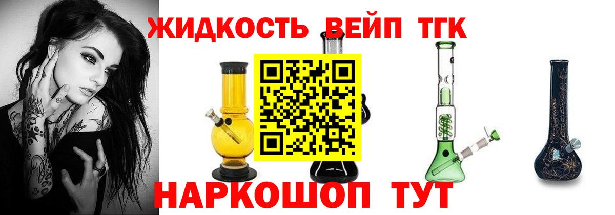 Ялуторовск  Дистиллят ТГК THC oil  Вход с VPN 
